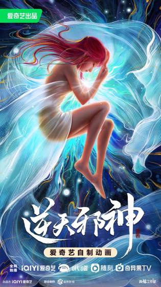 逆天邪神：境界修炼线索封面